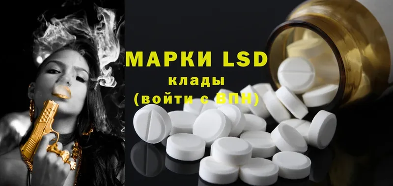 Лсд 25 экстази ecstasy  mega зеркало  Чкаловск 